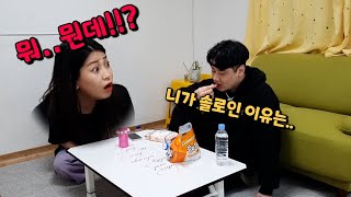 [몰카] 솔로인 여사친에게 "난 니가 왜 솔로인지 알겠어"라고 얘기한 뒤 아무 말도 안 한다면??ㅋㅋㅋ오늘 맞을라고 작정함ㅋㅋft.랭구티비