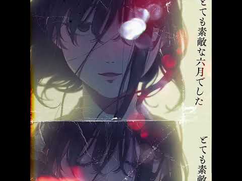 [プロセカ] とても素敵な六月でした [セカイver] [ProSekai ver.]