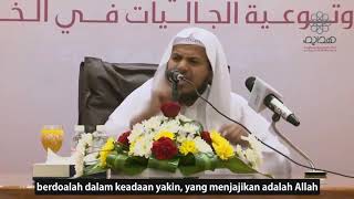 Dibalik Kesulitan Ada Kemudahan   Syaikh Khamis az zahrani