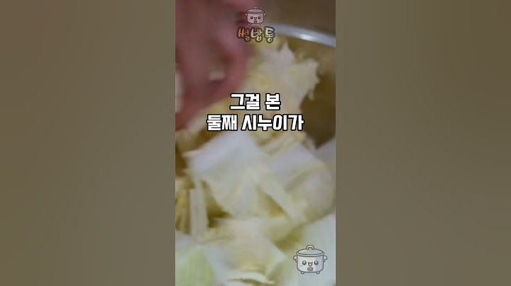 시누이가 시어머니의 김장김치 한통주며 하는 말