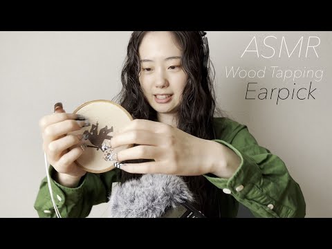 【地声ASMR 】落ち着くタッピングの音 / ネイルタッピング/ Wood Tapping / Earpick / Nail on Nail tapping【TASCAM】