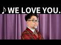 [MV] ♪WE LOVE YOU. / 槇原敬之 [歌詞動画] [歌詞付き]