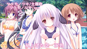可憐雪月花 Keina 歌詞付き Full تحميل Download Mp4 Mp3 可憐雪月花 Keina 歌詞付き Full تحميل Download Mp4 Mp3