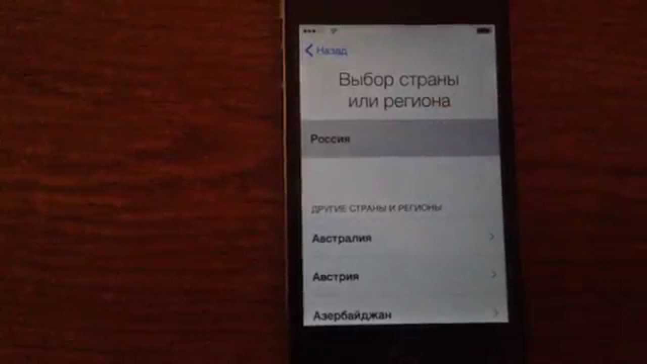 Айфон 4 забыл. Iphone 4 обход активации. Iphone 4s активация обход. Айпад 3 обход айклауд. Обход блокировки активации iphone 4.