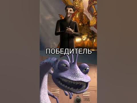Кромешник (Хранители снов) против Рэндалл (Корпорация монстров) - YouTube