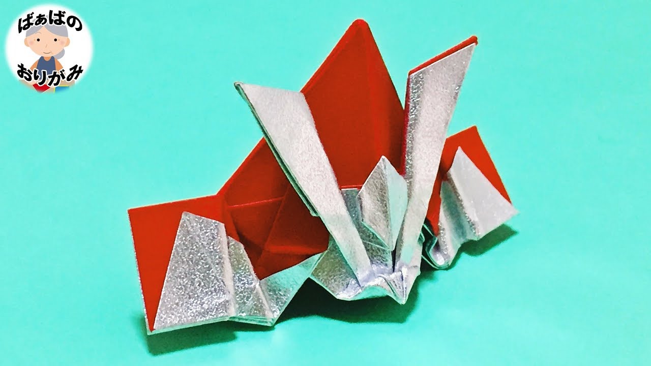 折り紙 かぶと の折り方 難しいけれどかっこいい 音声解説あり Origami Samurai Helmet 子供の日シリーズ 14 ばぁばの折り紙 Youtube