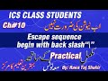 escape sequence use in c language in Urdu