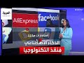 التاسعة هذا المساء هكذا منح الذكاء الاصطناعي شركات التكنولوجيا قبلة الحياة التاسعة هذا المساء هكذا منح الذكاء الاصطناعي شركات التكنولوجيا قبلة الحياة