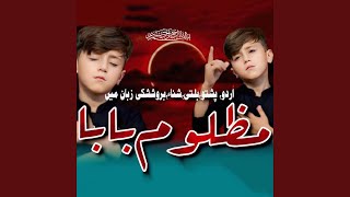 WA DAMA MAZLOOM BABA WADAMA BAKASA BABA