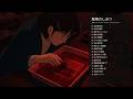 【Playlist】玻璃のしおり|18曲でつながるオリジナル・シネマティックポップロック|約90分