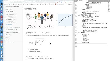 Python人工智能：1.10 回归模型评估和拟合问题