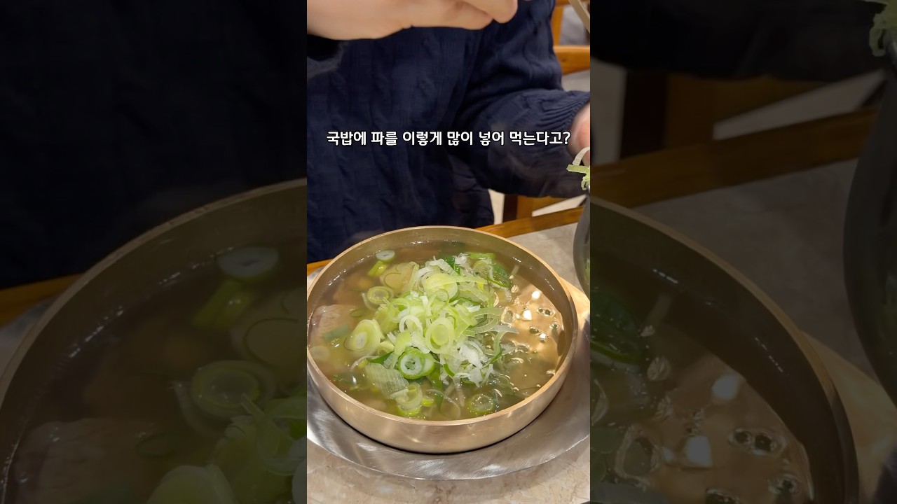 서울 시청 직장인들 점심 성지#북창옥 시청 본점📍서울 중구 남대문로1길 38 1~4층#경복궁맛집#시청맛집#시청역맛집#북창동맛집