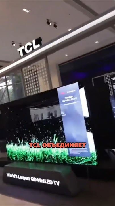Компания TCL лидер в производстве телевизоров! Лучший недорогой ...