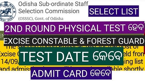 OSSSC 2ND ROUND PHYSICAL TEST 2022/2ND SELECTION LIST/MERIT LIST/SCREENING LIST/ADMIT CARD 2022