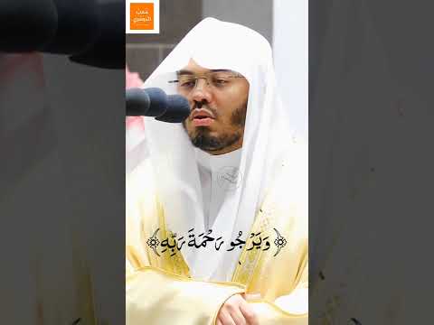 أمن هو قانت آناء الليل ساجدا وقائما فجرية م بكية من سورة الزمر للشيخ ياسر الدوسري