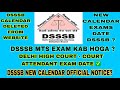 DSSSB NEW CALENDER OFFICIAL UPDATE 2026 ✅ | dsssb revised calender soon | dsssb ldc result 802/23 |