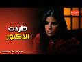 A rose among flowers and jasmine We wont see Dr Tarek again She kicked the doctor out and b  mp3
