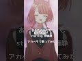 あしたのわたし-桂ヒナギクstarring伊藤静アカペラで歌ってみた #shorts