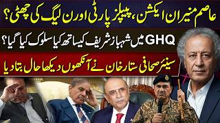 Asim Munir’s Big Move? PPP & PML-N Under Pressure | What Happened to Shehbaz Sharif at GHQ
What is happening between Pakistan’s military leadership and the country’s major political parties? Is Asim Munir taking a more active role in Pakistan’s political landscape, and are PPP and PML-N facing increasing pressure?
In this video, we examine the latest political developments surrounding Field Marshal Asim Munir, Prime Minister Shehbaz Sharif, PML-N, PPP and the Pakistan Army. We also look at what happened during Shehbaz Sharif’s reported visit to GHQ and what it could mean for the country’s political future.
Watch the full analysis for the latest insights into Pakistan politics, civil-military relations, PML-N, PPP, Shehbaz Sharif and Asim Munir.
#NayaDaur #AsimMunir #FieldMarshalAsimMunir #ShehbazSharif #GHQ #PakistanArmy #PPP #PMLN #PakistanPolitics #PakistanNews #PakistaniPolitics #CivilMilitaryRelations #AsimMunirNews #ShehbazSharifNews
If you like what were doing, support us on Patreon: https://www.patreon.com/nayadaurpk/membership
In Pakistan, you can help us sustain our operation by showing your support on https://www.ggden.com/nayadaurpk
https://nayadaur.tv/donate/
Listen On Spotify: https://open.spotify.com/show/43AmvLtBF6bVsExStWBLzz?si=618b75ddde484bc9
Subscribe our channel: https://www.youtube.com/nayadaurpk
Follow Naya Daur Media on Facebook: https://facebook.com/nayadaurpk/
Follow Naya Daur Urdu on Facebook: https://facebook.com/nayadaurUrdu
Follow Naya Daur Media on Twitter: https://twitter.com/NDN_pk
Follow Naya Daur Urdu on Twitter: https://twitter.com/nayadaurpk_urdu
Follow Naya Daur Media on Instagram: https://www.instagram.com/nayadaurpk/
Visit www.thefridaytimes.com Asim Munir’s Big Move? PPP & PML-N Under Pressure | What Happened to Shehbaz Sharif at GHQ