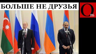 Курс на Евросоюз и выход из ОДКБ. Армения повернулась к Кремлю спиной