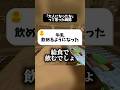 「大人になったな」って思った瞬間。 #マイクラ #shorts