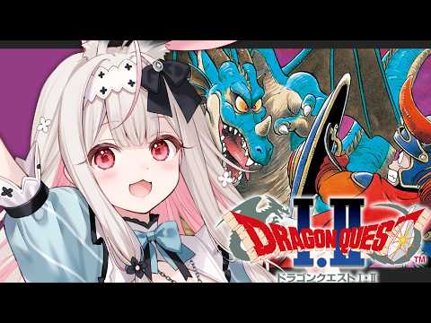 #クリアまで【ドラクエ1/SFC版】完全初見!はじめてのドラゴンクエスト1です…!大冒険の始まり…?【兎ノ花ののち/Varium】