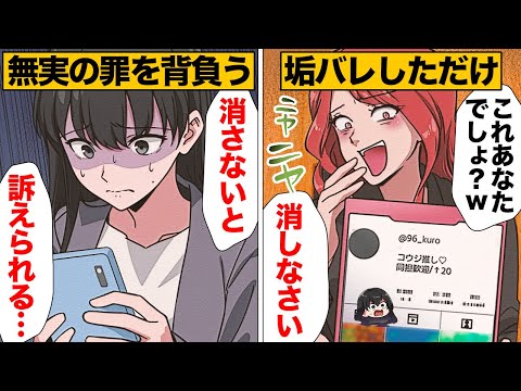 【漫画】プライベートで楽しんでたSNSが上司にバレた結果…