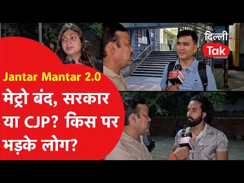 Jantar Mantar 2.0: Metro closed, the Government or CJP? Who are the people angry at?