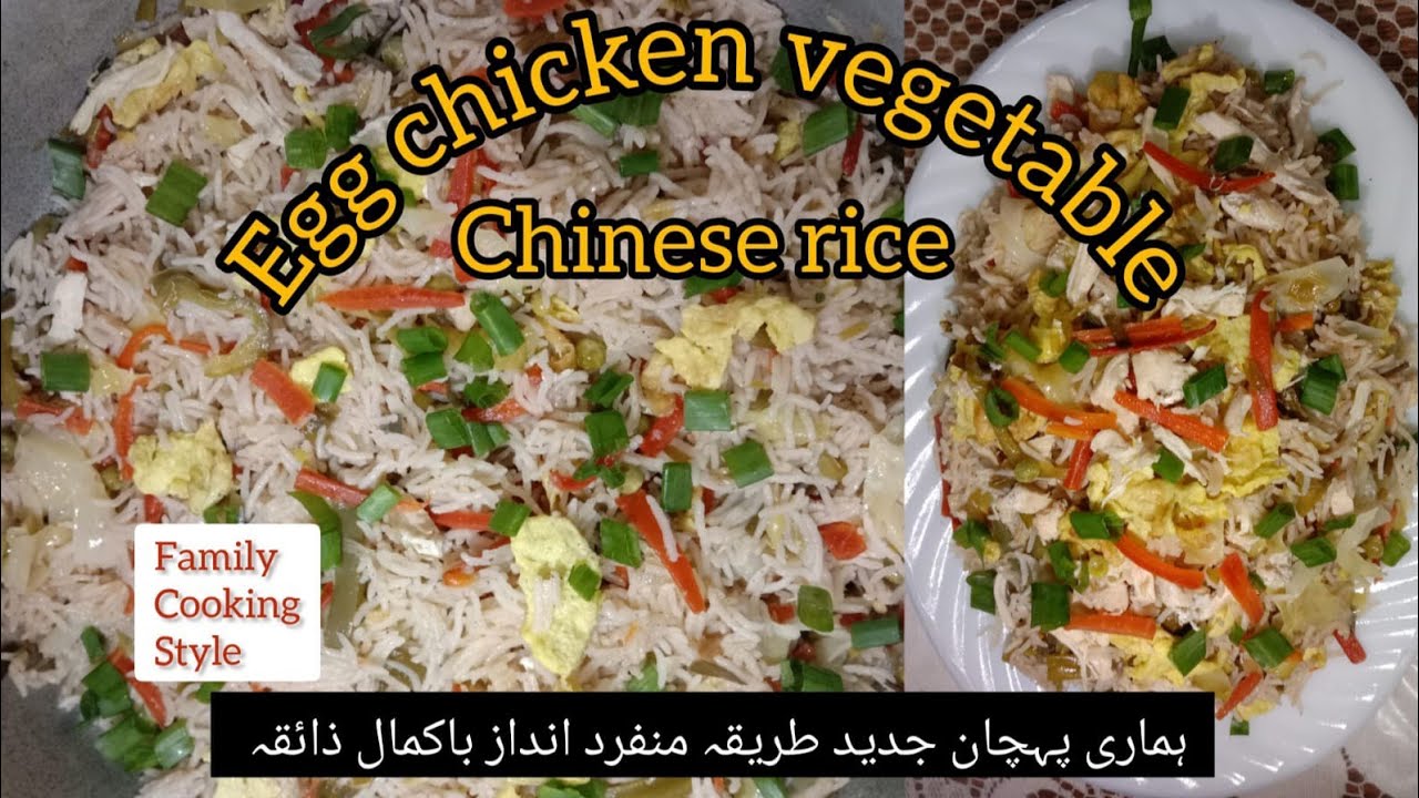 Chinese Rice Recipe Urdu-Hindi 2024 中國米 / 中国大米 | By ...