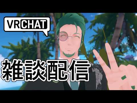 【VRchat】お昼の雑談配信 【参加歓迎】2026/4/03