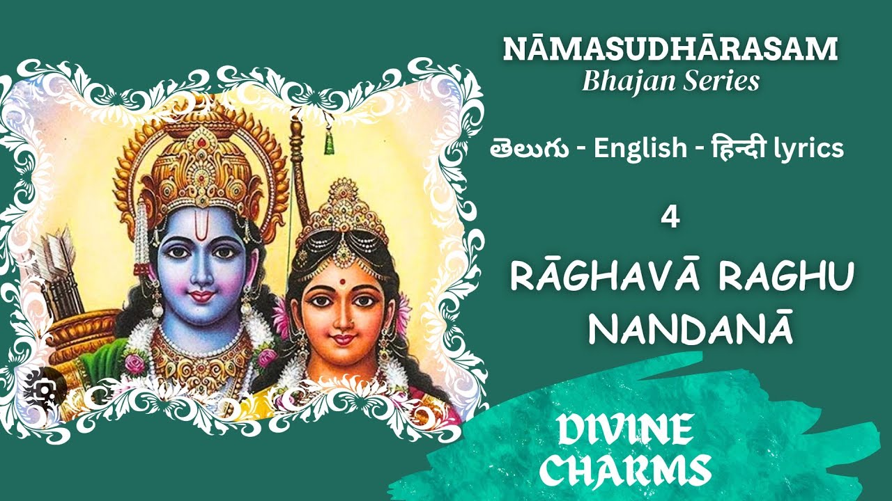 Bhajan#4 | Raghava Raghu Nandana| Female voice| Telugu - English ...