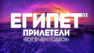 видео: ХУРГАДА. LA ROSA HOTEL.ТУР ЗА 30000 РУБЛЕЙ НА 2Х. В ЧЕМ ПОДВОХ? ЗИМА В ЕГИПТЕ. ПОГОДА. ЦЕНЫ.HURGHADA картинка: ХУРГАДА. LA ROSA HOTEL.ТУР ЗА 30000 РУБЛЕЙ НА 2Х. В ЧЕМ ПОДВОХ? ЗИМА В ЕГИПТЕ. ПОГОДА. ЦЕНЫ.HURGHADA