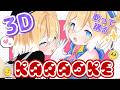 ３D歌枠￤歌って踊る！？最後の歌枠はっちゃけよ～🎤🧡【KARAOKE】