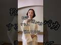 衿元がぷかぷかパカパカする方 試してみてね #長襦袢 #着付け #着物