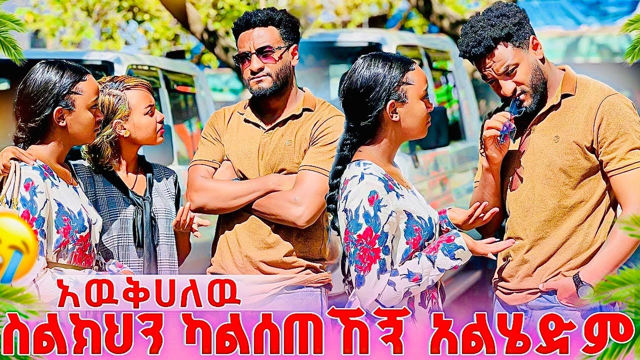 እድንተዋወቅ እፈልጋለሁ 😌🙏