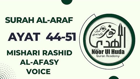 سوره اعراف آیات 44 تا 51 صفحه 155 توسط شیخ مشاری صوت رشید العفاسی در صفحه 15 سطر