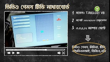 T.R83.031 V8 Universal LED LCD TV Motherboard | Built-in Video Games | Support 1920x1200p | 12V DC