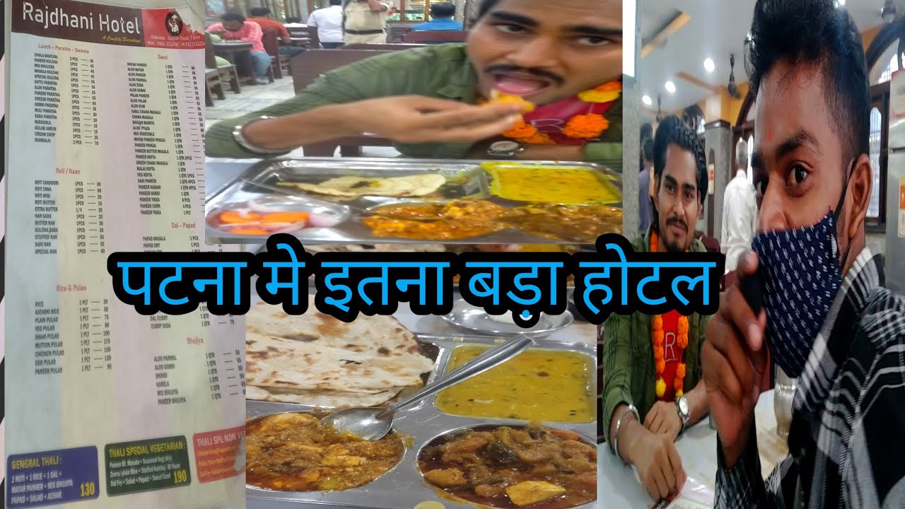 Rajdhani hotel patna||Hotal & Restaurant near patna junction|| 