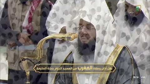 ' خواتيم سورة الأحزاب ٦٣ - ٧٣ ' الشيخ #بدر_التركي صلاة المغرب ٢٤-٧-١٤٤٦ هـ