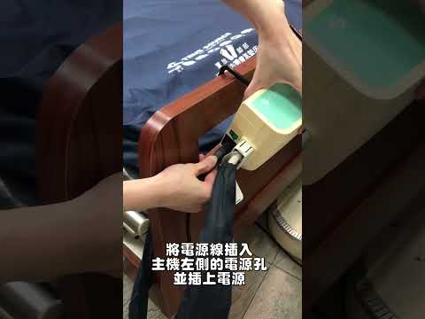 淳碩氣墊床TS 106 旋鈕數位型-操作說明