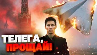 Конец Telegram в России! Кремль начал финальную зачистку: жуткий ВОЙ НА БОЛОТАХ!