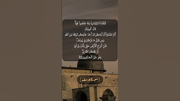 سورة يوسف الآية ٨٠ بصوت الشيخ محمد صديق المنشاوي