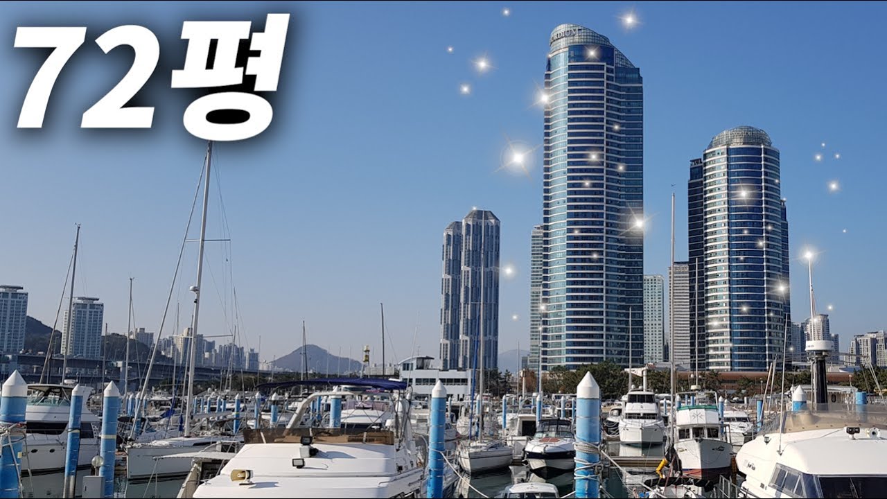 해운대에서 항상 보이던 이 집의 내부는 어떻게 생겼을까 | 태박이