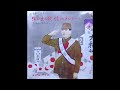 想い出の歌 懐かしのメロディー 軍歌篇 昭和IV 監修 時雨音羽 出征兵士を送る歌 父よあなたは強かった 軍国の母 ああ紅の血は燃ゆる 九段の母 出せ一億の底力
