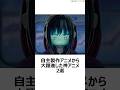 【驚愕】自主製作アニメから大躍進した神アニメ2選 ,#おすすめアニメ ,#自主製作アニメ ,#ミルキーサブウェイ ,#ケムリクサ ,