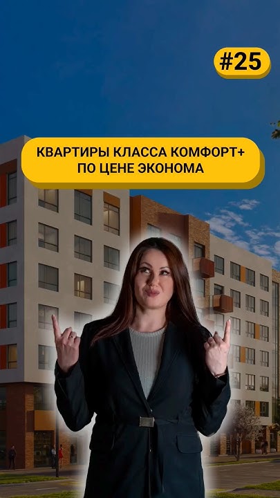 25/30 ЖК Включи в Калининграде - YouTube