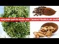 MAGANIN SANYIN MARA MAI TSANANI FISABILILLAH MATA MAGANIN SANYIN MARA MAI TSANANI FISABILILLAH MATA
