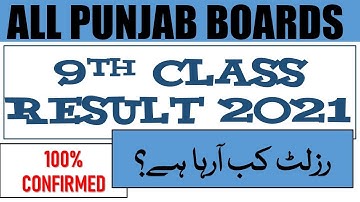 Punjab Boards SSC Part 1 Result 2021 | 9th Class Result Date 2021 | SSC Part 1 Result 2021 Confirmed