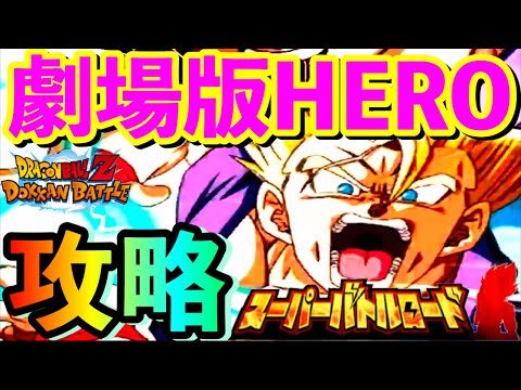 ドッカンバトル 285 極限z覚醒アルティメット悟飯 体 をバトロで使ってみた Dragonball Z Dokkan Battle Youtube