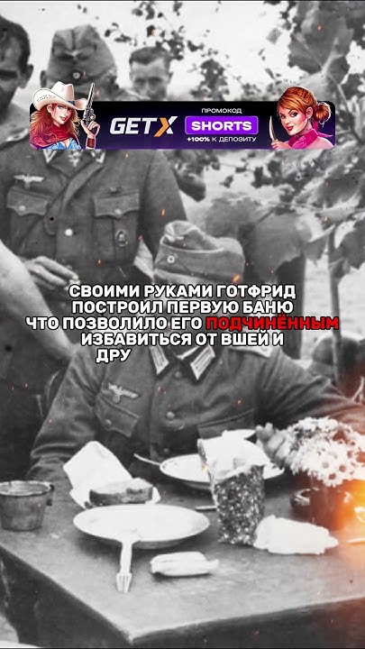 😳СТРАННЫЕ ПРИВЫЧКИ НЕМЦЕВ ВО ВРЕМЯ ВТОРОЙ МИРОВОЙ ВОЙНЫ - YouTube